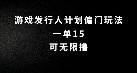 抖音无脑搬砖玩法拆解，一单15.可无限操作，限时玩法，早做早赚【揭秘】 - 163资源网-163资源网