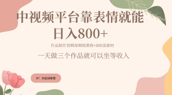 抖音快手每天发发表情包就能日入几张 - 163资源网-163资源网