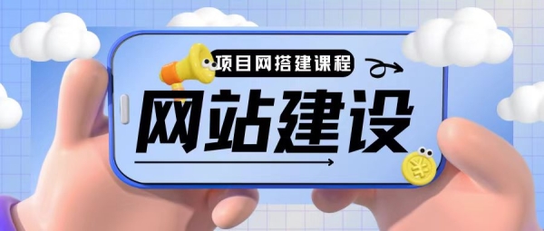 史上最全时光项目网搭建教程小白也可轻松上手 - 163资源网-163资源网