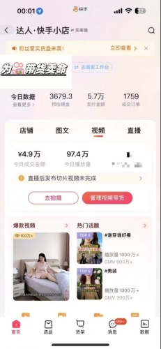 图片[2]-外面卖999元快手AI自动剪辑带货，简单直接粗暴 - 163资源网-163资源网