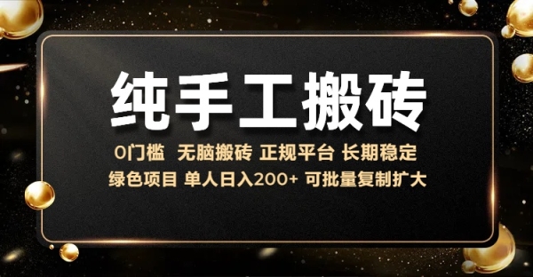 纯手工无脑搬砖，话费充值挣佣金，日入200+绿色项目长期稳定【揭秘】 - 163资源网-163资源网