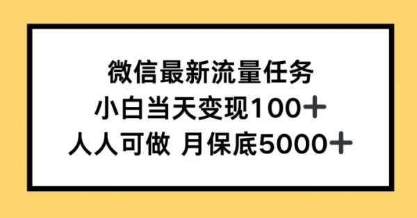 0成本教学，小说推文、短剧推广，多渠道变现方式，可偷懒代发 - 163资源网-163资源网