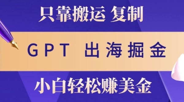 小说出海掘金搬运，挣老外美刀，仅需GPT粘贴复制，小白也能玩转 - 163资源网-163资源网