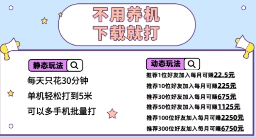 不用养机，无脑0撸掘金项目，半小时单机5米，可批量可推广 - 163资源网-163资源网