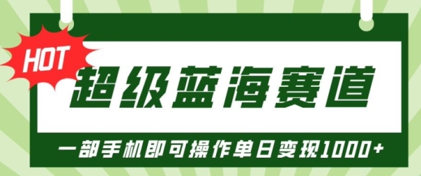 超级蓝海赛道，小红书卖PPT模板项目，一部手机即可操作单日变现几张 - 163资源网-163资源网