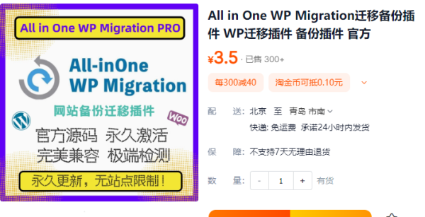 All in One WP Migration迁移备份插件 WP迁移插件 备份插件 官方 - 163资源网-163资源网