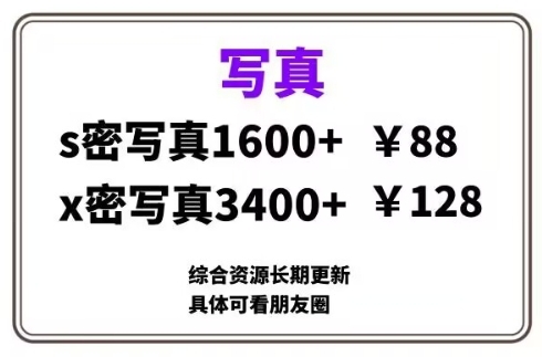 ai男粉套图，一单399，小白也能做 - 163资源网-163资源网