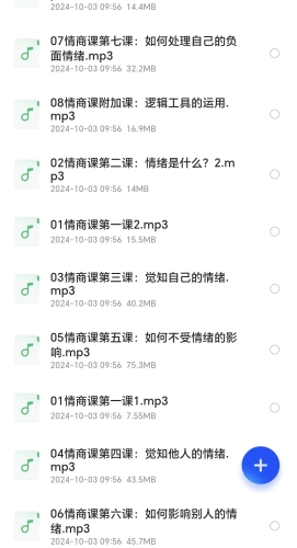 教你如何提高情商 - 163资源网-163资源网