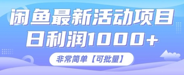 闲鱼最新打印机玩法，日利润1K+，非常简单可复制 - 163资源网-163资源网