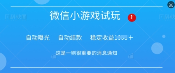 火爆小游戏，操作简单，轻松稳定日入多张 - 163资源网-163资源网